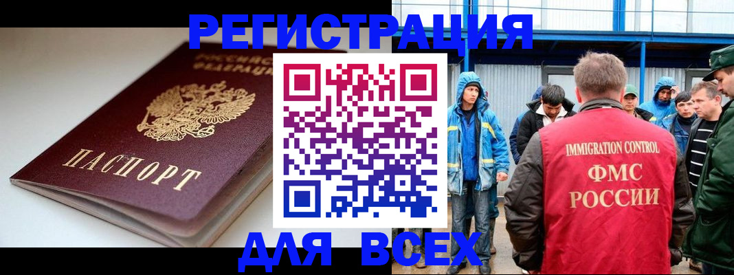 временная регистрация надежно в Беломорске
