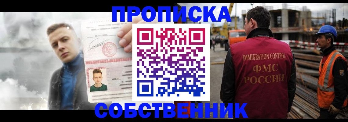 прописка для школы в Беломорске