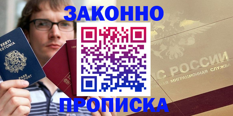 временная регистрация поиск в Беломорске