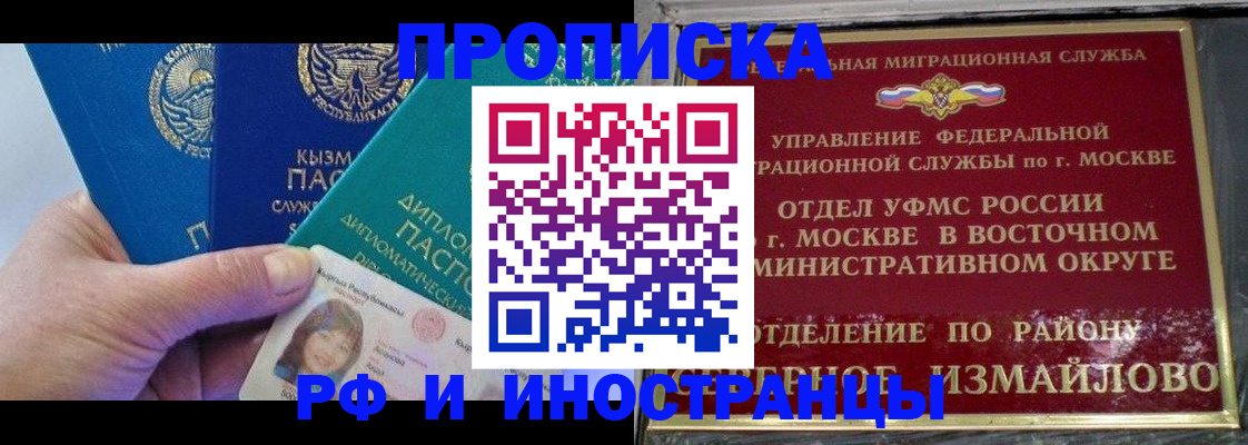 временная регистрация в Беломорске
