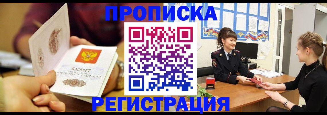 миграционный учет в Беломорске