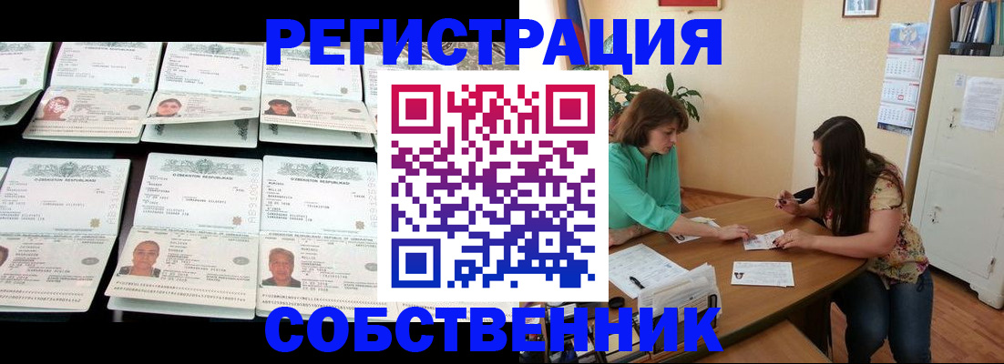 временная регистрация гарантия в Беломорске
